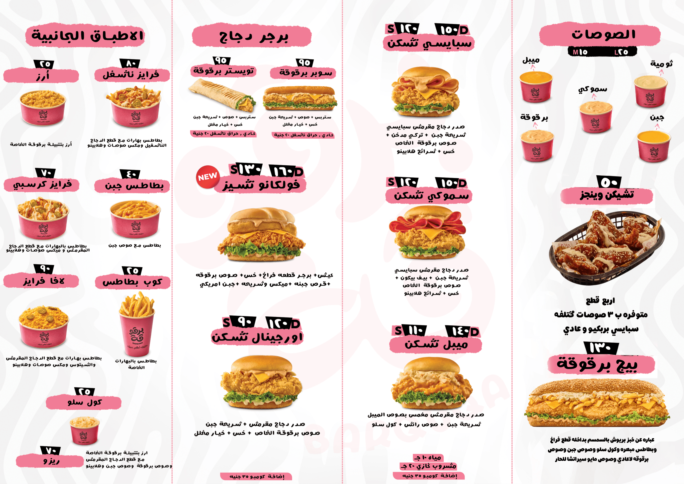 Menu page 2