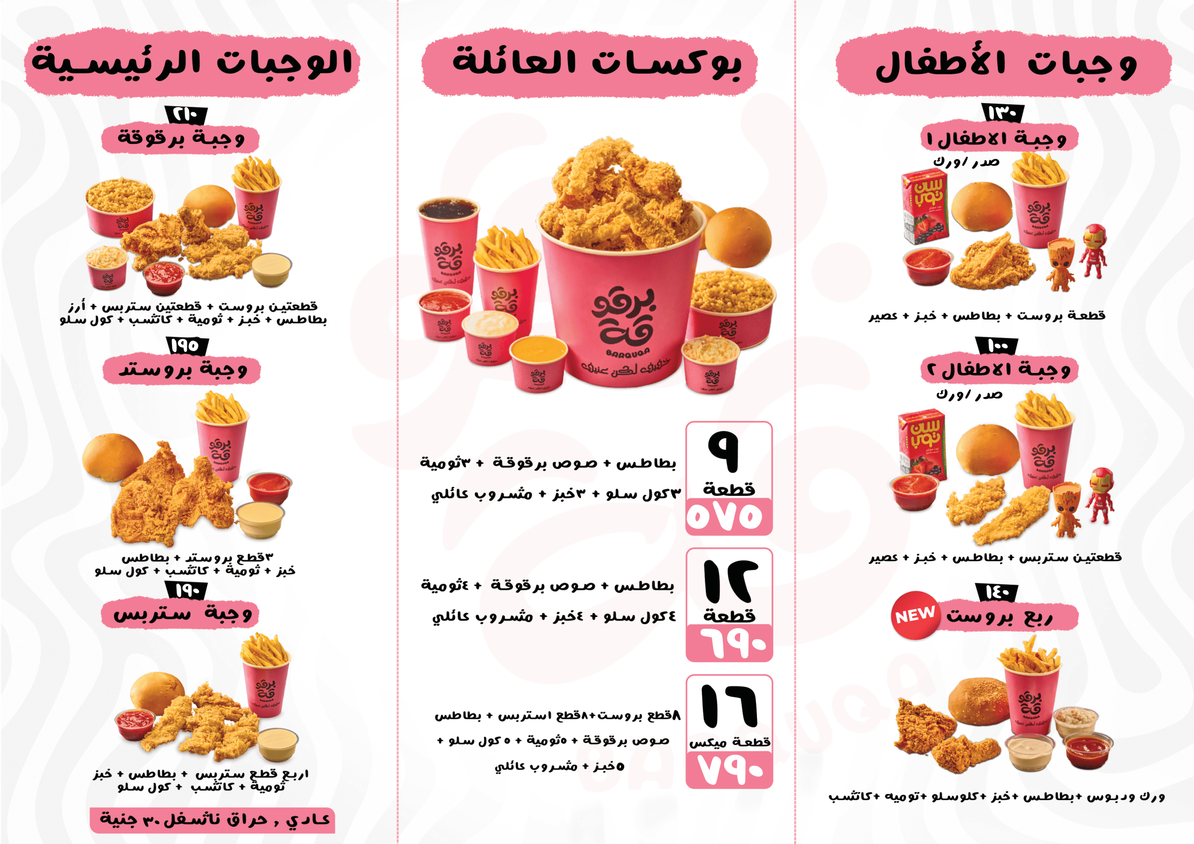 Menu page 1